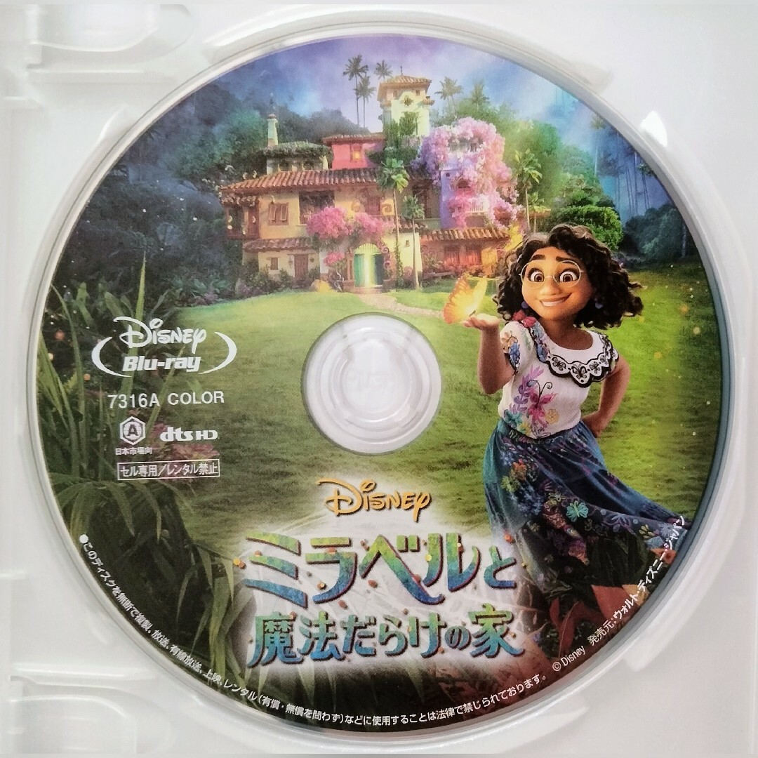 Disney(ディズニー)の新品未使用　ミラベルと魔法だらけの家　ブルーレイ　Blu-ray 国内正規品(正 エンタメ/ホビーのDVD/ブルーレイ(キッズ/ファミリー)の商品写真