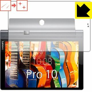 【スタイル:Tab3Pro10】PDA工房 YOGA Tab 3 Pro 10 (タブレット)