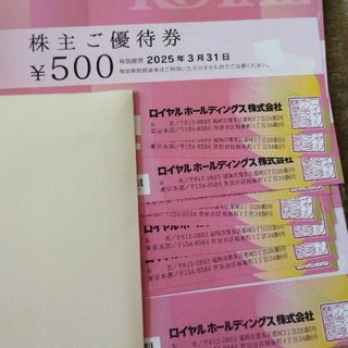 おくちゃん　さん専用　ロイヤルホールディングス6000円分　最新版(レストラン/食事券)