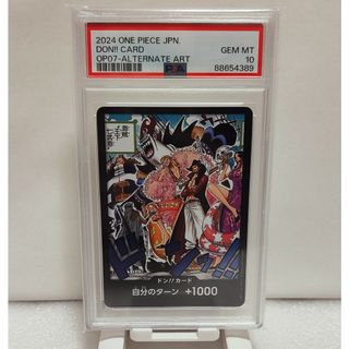 PSA10 王下七武海 ドン！カード 500年後の未来 ワンピース カード(シングルカード)