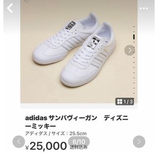 アディダス(adidas)の ⭐︎新品未使用⭐︎adidas サンバヴィーガン　ディズニーミッキー (スニーカー)