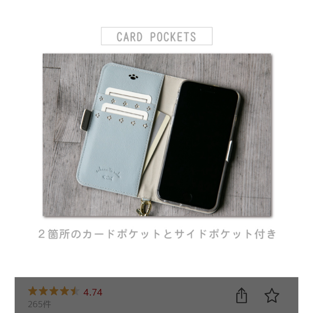 iphonese ケース 手帳型  sakana to neko スマホ/家電/カメラのスマホアクセサリー(iPhoneケース)の商品写真