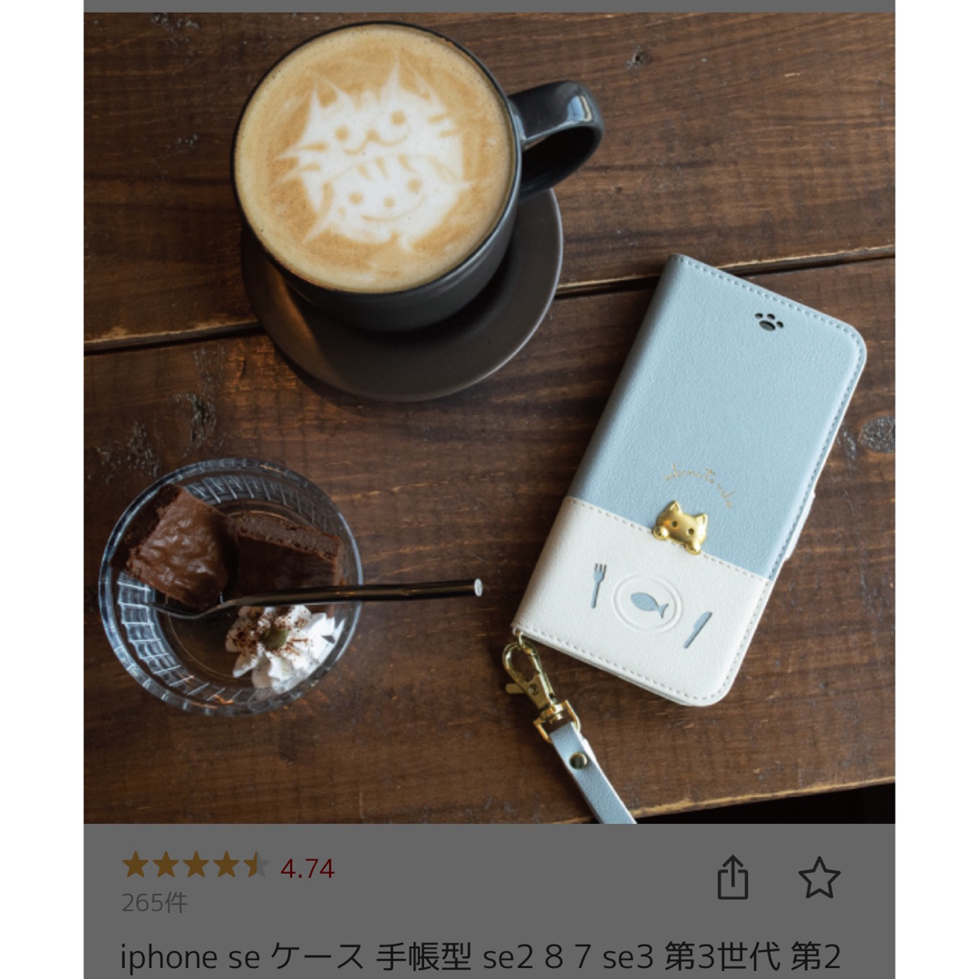 iphonese ケース 手帳型  sakana to neko スマホ/家電/カメラのスマホアクセサリー(iPhoneケース)の商品写真