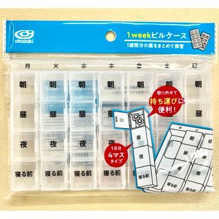 お薬ケース 1週間 ピルケース 薬箱  サプリ 曜日別 健康管理 一週間 n(日用品/生活雑貨)