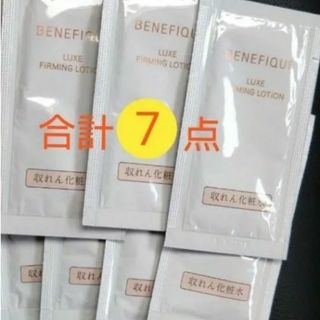 ベネフィーク(BENEFIQUE)のベネフィーク 化粧水 10個(化粧水/ローション)