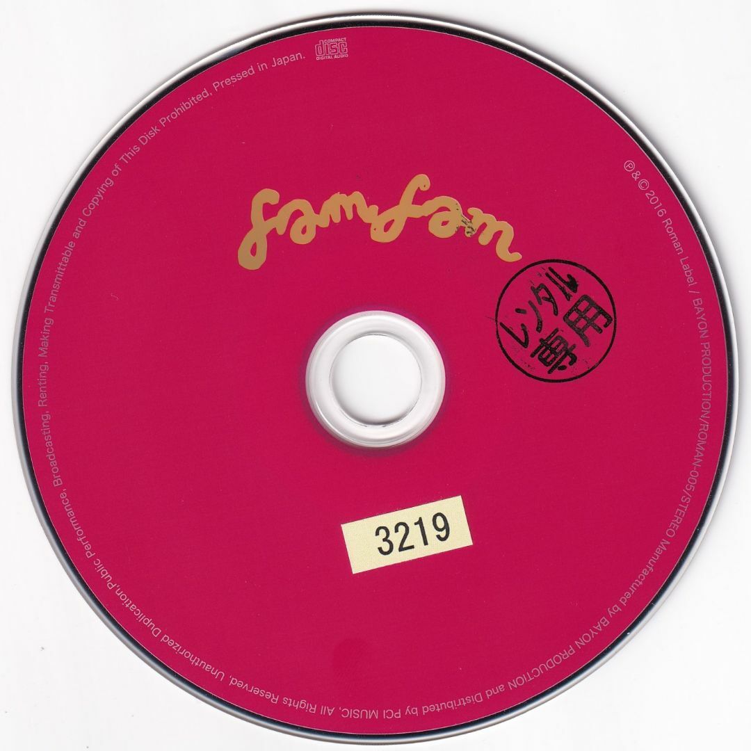 W12261 fam fam / never young beach 中古CD エンタメ/ホビーのCD(ポップス/ロック(邦楽))の商品写真