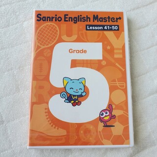 サンリオ(サンリオ)のSanrio English Master DVD grade５のみ(語学/参考書)