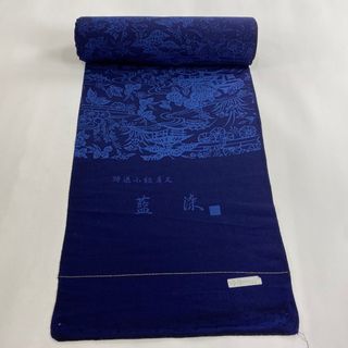 反物 秀品 正絹 【中古】(その他)