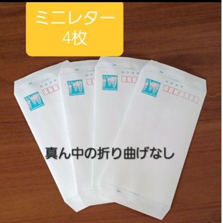 ★期間限定値下げ★ミニレター 7枚