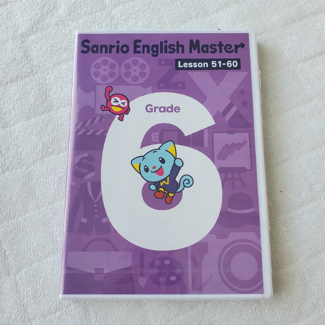 サンリオ(サンリオ)のSanrio English Master DVD grade６のみ キッズ/ベビー/マタニティのおもちゃ(知育玩具)の商品写真