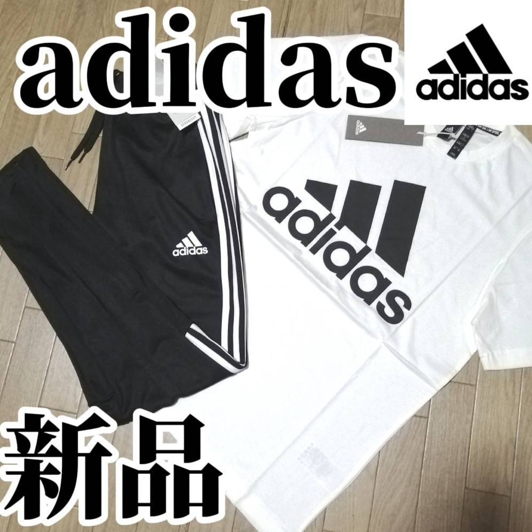 adidas(アディダス)の【大人気残りわずか】新品　アディダス　メンズ　上下セット　XLサイズ　白　黒 メンズのトップス(その他)の商品写真