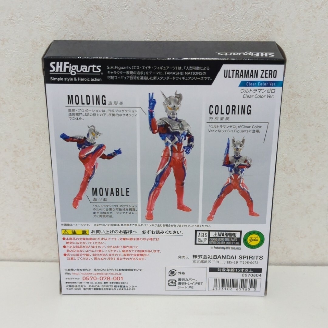 BANDAI(バンダイ)のS.H.Figuarts ウルトラマンゼロ Clear Color Ver. エンタメ/ホビーのフィギュア(特撮)の商品写真