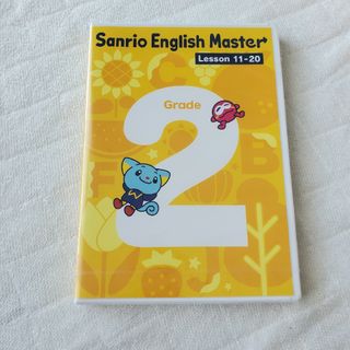 サンリオ(サンリオ)のSanrio English Master DVD grade２のみ(語学/参考書)