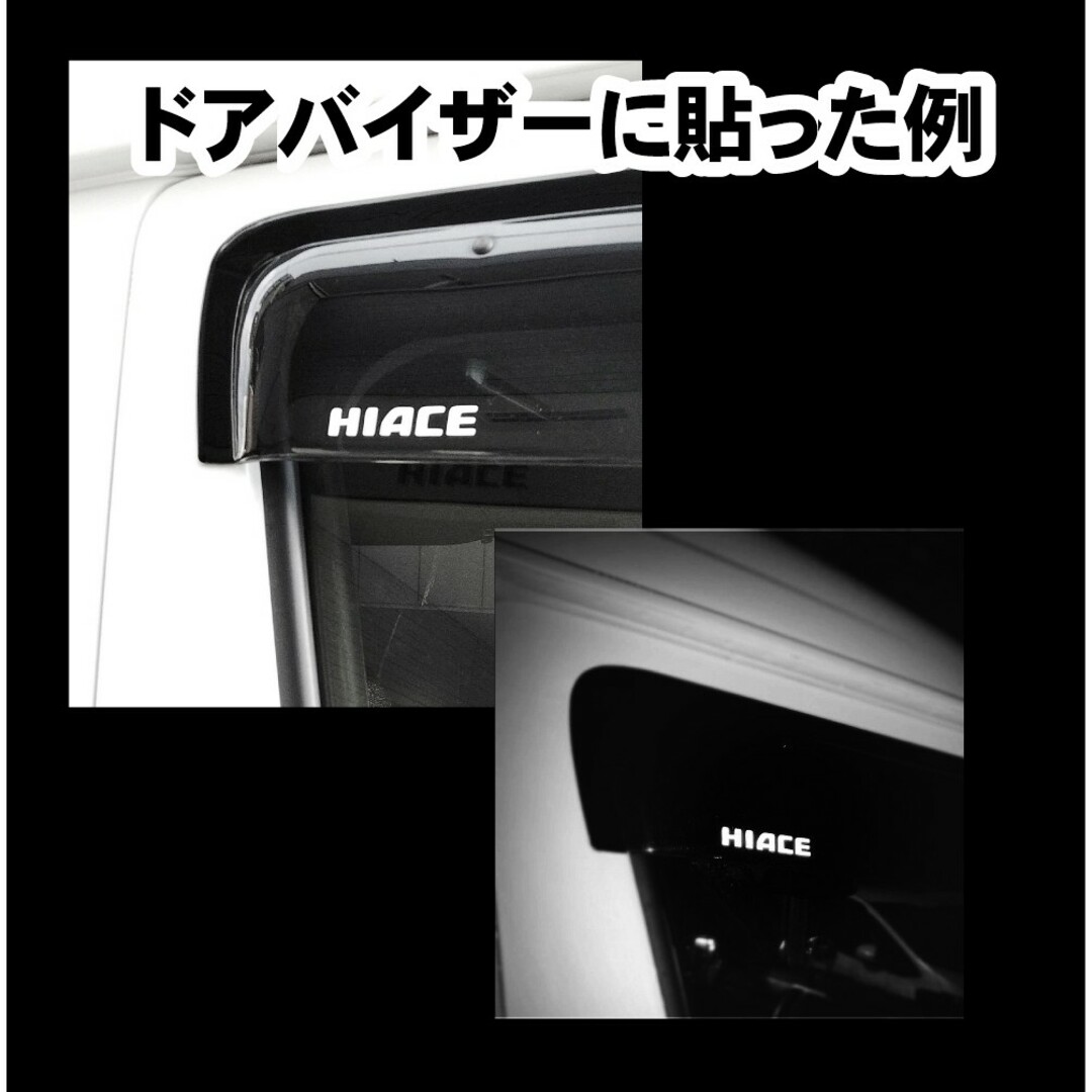 ハイエース HIACE ドアハンドル ドアノブ ステッカー 反射式 ６枚セット 自動車/バイクの自動車(車外アクセサリ)の商品写真