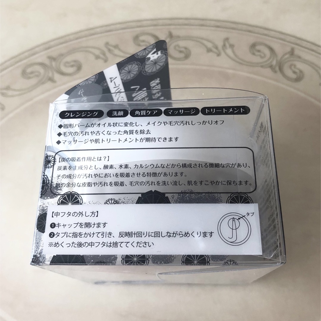 炭モイスチャークレンジングバームCHARCOAL 2個セット❣️新品、未使用品 コスメ/美容のスキンケア/基礎化粧品(クレンジング/メイク落とし)の商品写真