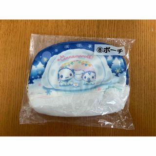 サンリオ(サンリオ)のサンリオ　シナモロールくじ　ポーチ　新品未使用(キャラクターグッズ)