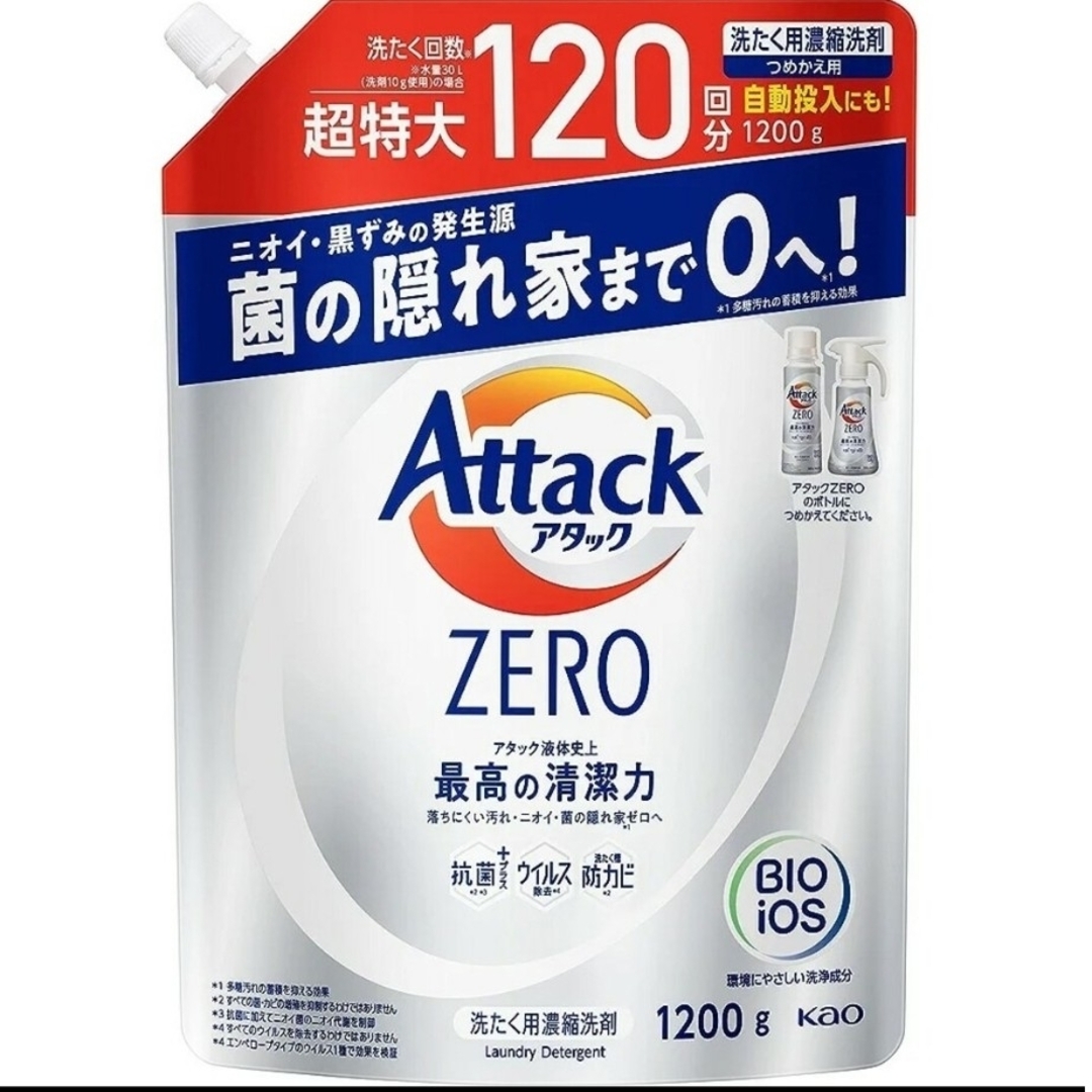 花王(カオウ)のアタックZERO つめかえ用 1200g インテリア/住まい/日用品の日用品/生活雑貨/旅行(洗剤/柔軟剤)の商品写真