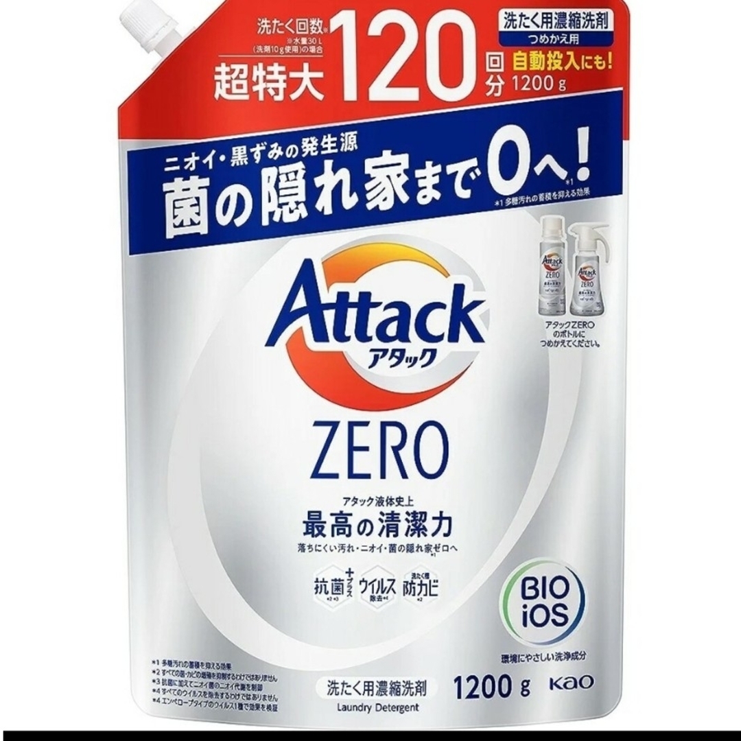 花王(カオウ)のアタックZERO つめかえ用 1200g インテリア/住まい/日用品の日用品/生活雑貨/旅行(洗剤/柔軟剤)の商品写真