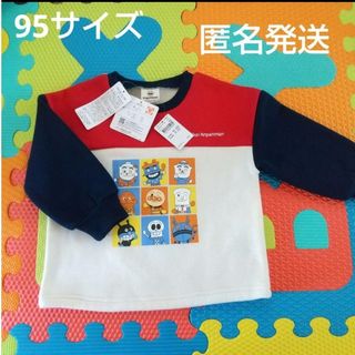 アンパンマン(アンパンマン)の新品 アンパンマン 裏起毛トレーナー95サイズ(Tシャツ/カットソー)