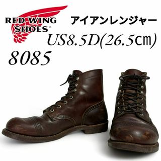 レッドウィング(REDWING)のレッドウィング　アイアンレンジャー　8085 8.5D 26.5㎝ 17年(ブーツ)