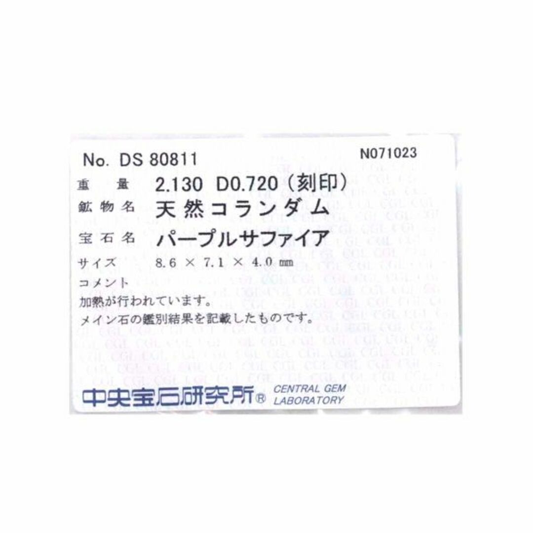 リング 15号 パープルサファイヤ 2.130ct ダイヤ 0.720ct Pt プラチナ 指輪【ソーテイング付き】VLP 90194970 レディースのアクセサリー(リング(指輪))の商品写真