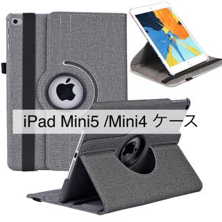 iPadiPad Mini5 / Mini4  ケース 7.9インチ 2019(iPadケース)