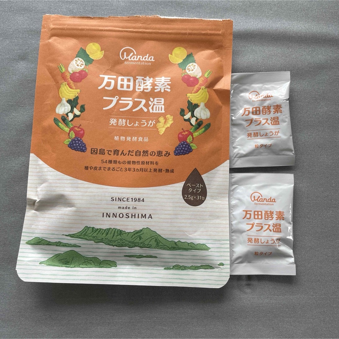 万田酵素　プラス温 食品/飲料/酒の健康食品(その他)の商品写真