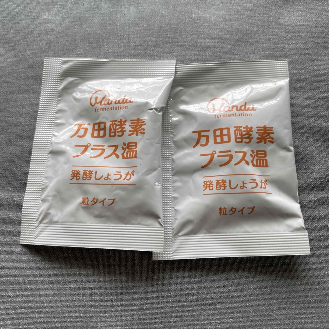 万田酵素　プラス温 食品/飲料/酒の健康食品(その他)の商品写真