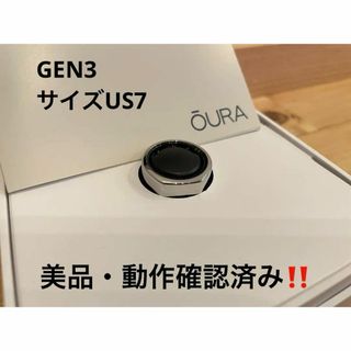 美品‼️オーラリング OURA GEN3 シルバー Heritage US7