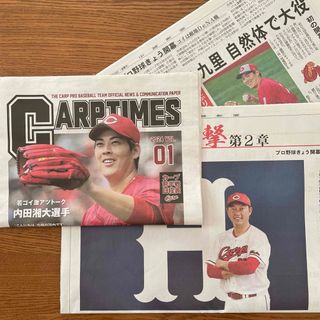 中国新聞　久里亜蓮選手&新井監督の記事(印刷物)