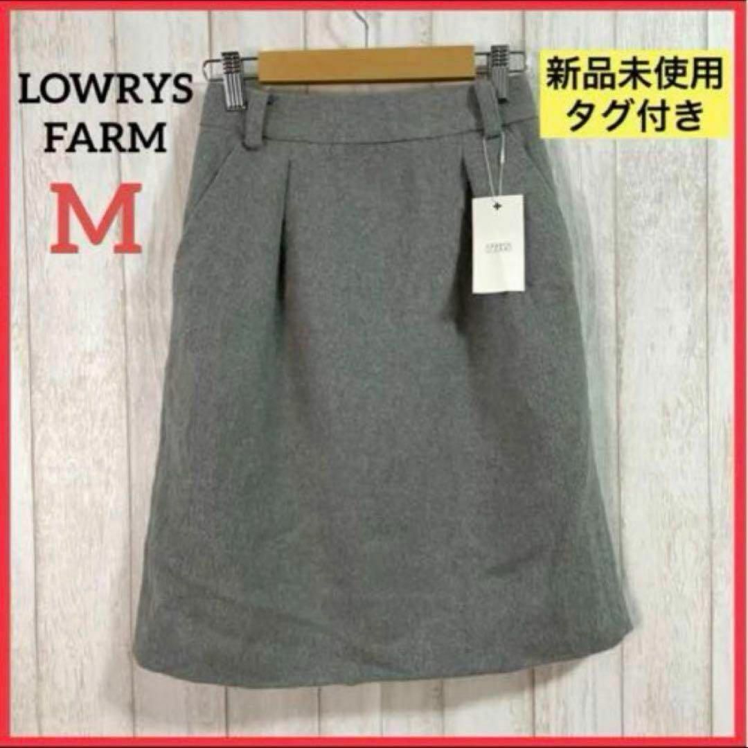 LOWRYS FARM(ローリーズファーム)の【新品未使用】LOWRYSFARM タイトスカート 膝丈スカート ミニスカ 無地 レディースのスカート(ひざ丈スカート)の商品写真