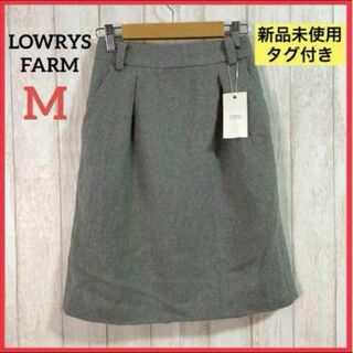 LOWRYS FARM - 【新品未使用】LOWRYSFARM タイトスカート 膝丈スカート ミニスカ 無地