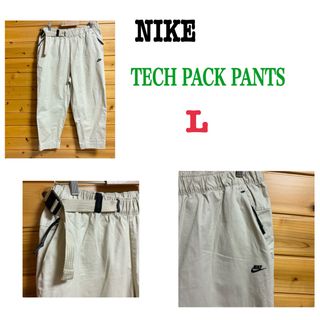 ナイキ(NIKE)のナイキTECH PACK PANTSテックパックパンツ ウエストゴム ベージュL(その他)