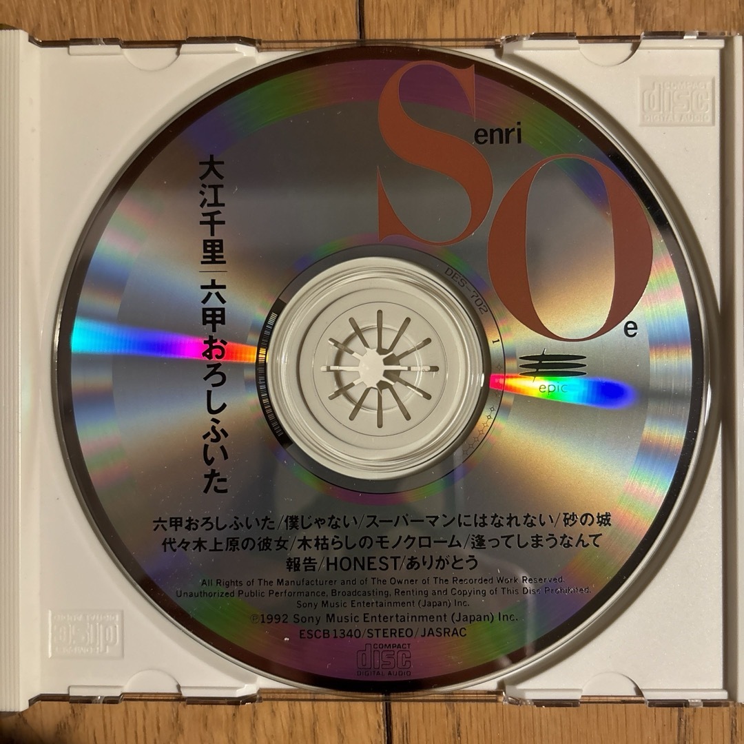 大江千里　六甲おろしふいた エンタメ/ホビーのCD(ポップス/ロック(邦楽))の商品写真