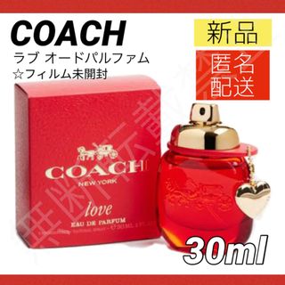 コーチ ラブ オードパルファム EDP 30ml 香水 レディース 新品