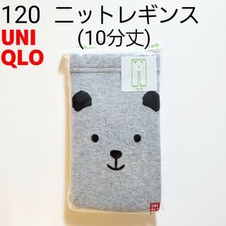 ユニクロ(UNIQLO)の120 ユニクロ★レギンス★ニットレギンス タイツ スパッツ★グレー★くま★1枚(パンツ/スパッツ)