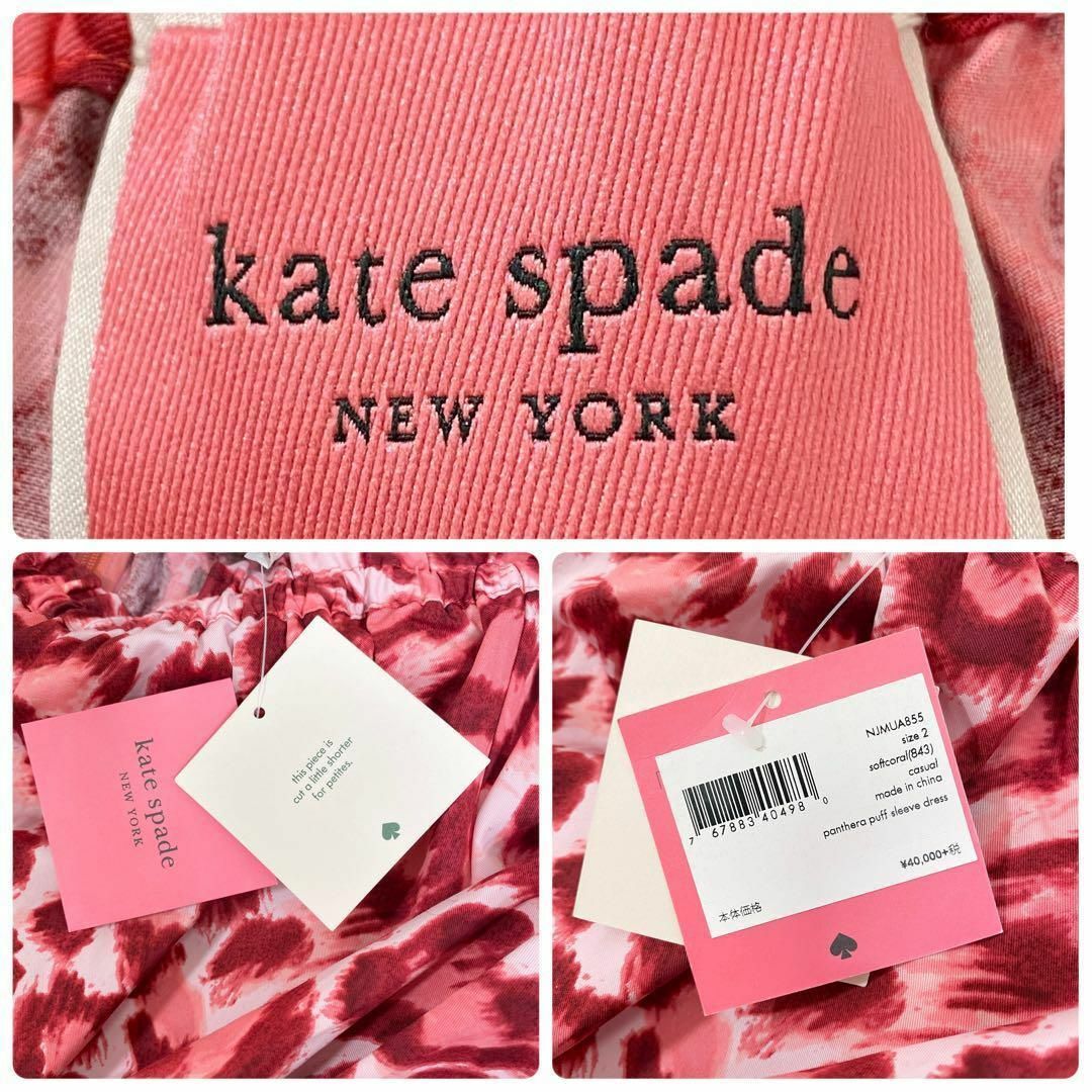 kate spade new york(ケイトスペードニューヨーク)の未使用品　ケイトスペードNY レオパードワンピース　ピンク　2 パフスリーブ レディースのワンピース(ロングワンピース/マキシワンピース)の商品写真