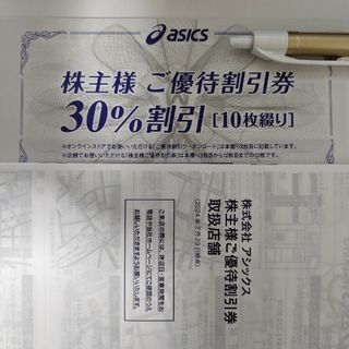 アシックス(asics)の★最新 アシックス asics 株主優待 30％割引10枚綴り(ショッピング)