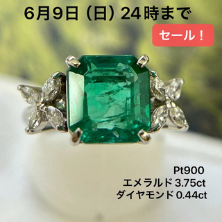 Pt900 エメラルド　3.75 ダイヤモンド　0.44 リング　指輪(リング(指輪))
