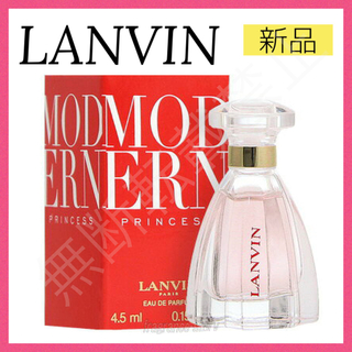 LANVIN - LANVIN モダンプリンセス 4.5ml ミニ 香水 EDP レディース