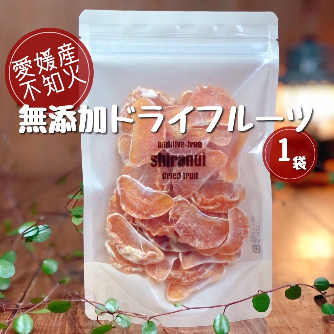 愛媛県産不知火(しらぬい)手剥きドライフルーツ そのまんま乾燥果実70g 食品/飲料/酒の食品(菓子/デザート)の商品写真