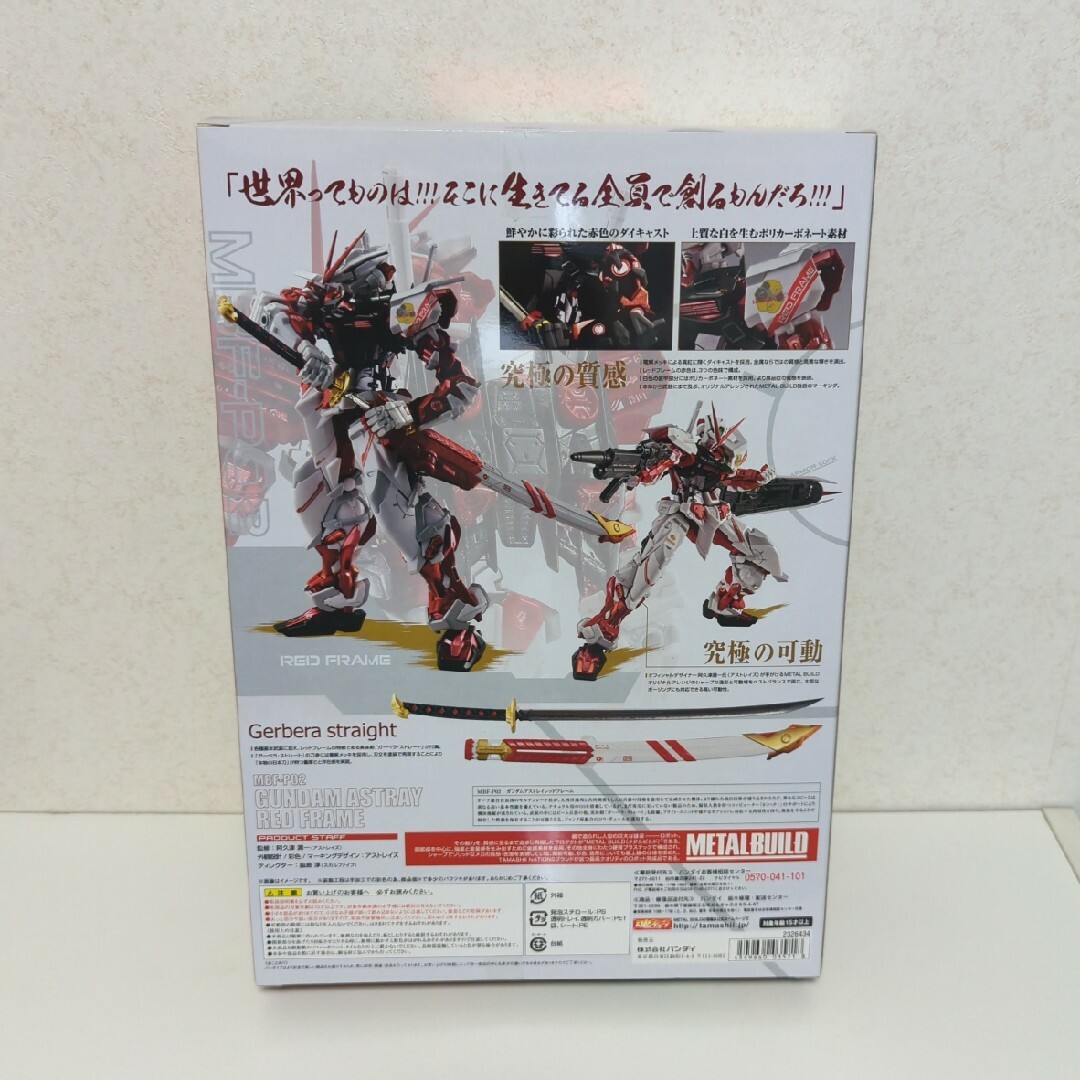 BANDAI(バンダイ)のMETAL BUILD ガンダムアストレイレッドフレーム +他２点 エンタメ/ホビーのフィギュア(アニメ/ゲーム)の商品写真