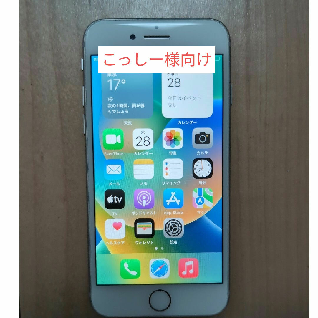 iPhone(アイフォーン)のiPhone8 64GB シルバー 本体 ジャンク スマホ/家電/カメラのスマートフォン/携帯電話(スマートフォン本体)の商品写真