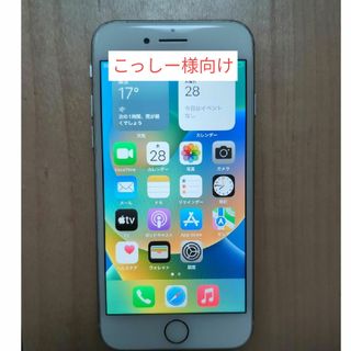 iPhone - iPhone8 64GB シルバー 本体 ジャンク