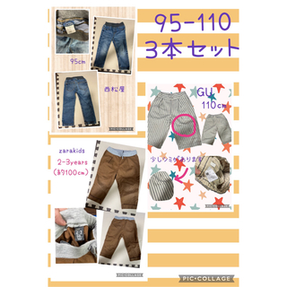 ニシマツヤ(西松屋)の90cm〜110㎝　ズボン　3本セット(パンツ/スパッツ)