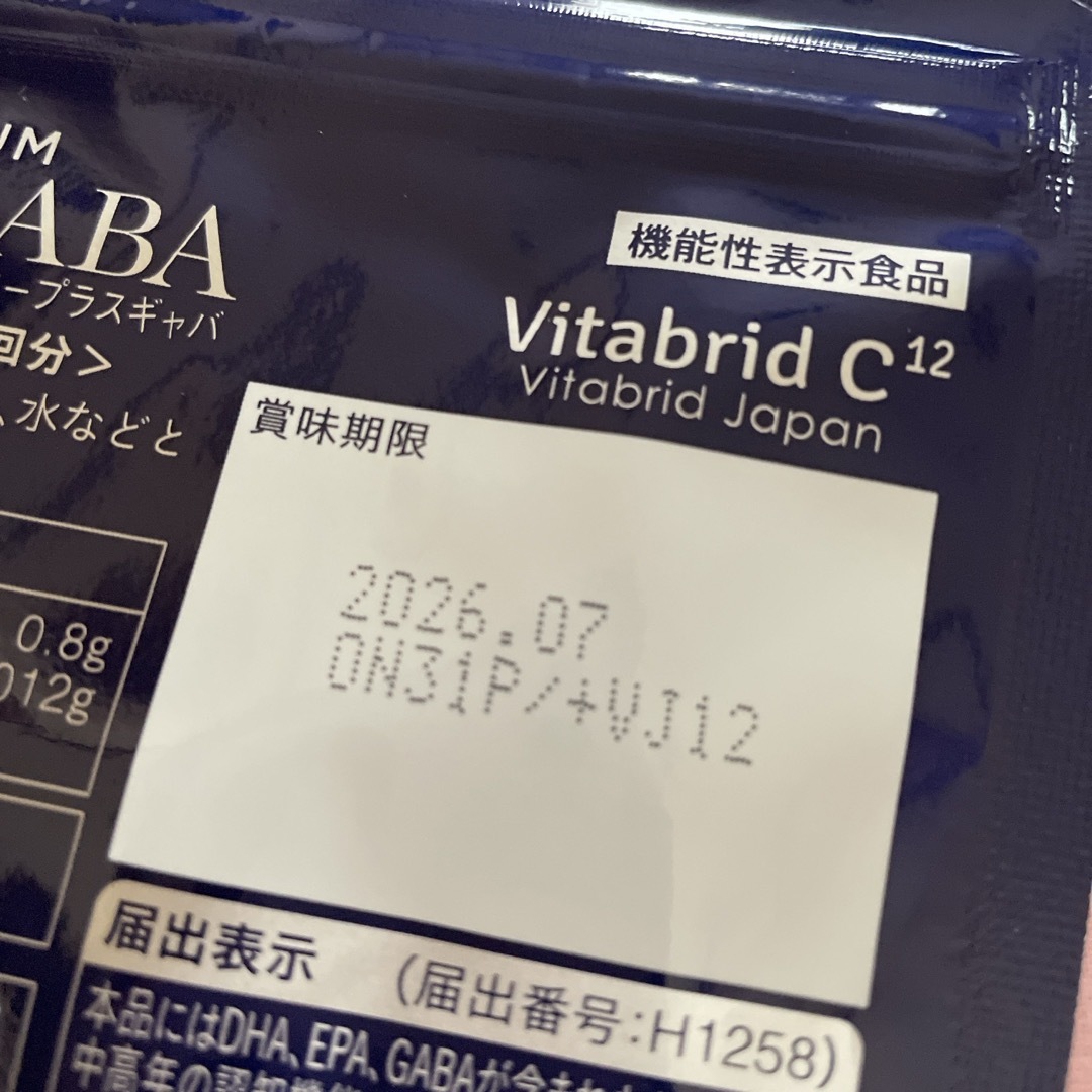 ビタブリッド ジャパンプレミアム  DHA EPA GABA　75粒入り 食品/飲料/酒の健康食品(その他)の商品写真