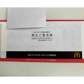 マクドナルド　株主優待券　1冊(フード/ドリンク券)