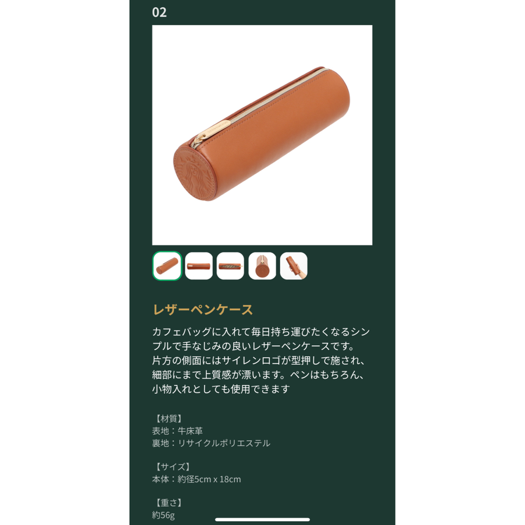 Starbucks(スターバックス)のスターバックスマイカスタマイズジャーニー2024 レディースのバッグ(ショルダーバッグ)の商品写真