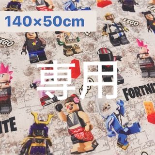 LEGO★Fortnite★レッスンバッグ★お箸袋(生地/糸)