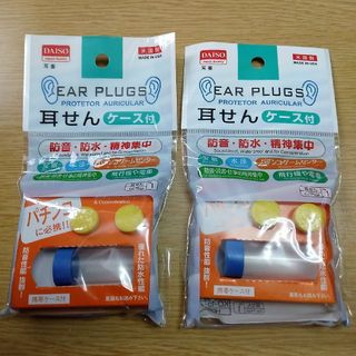 耳栓×2     防音 防水  安眠  パチンコ(日用品/生活雑貨)